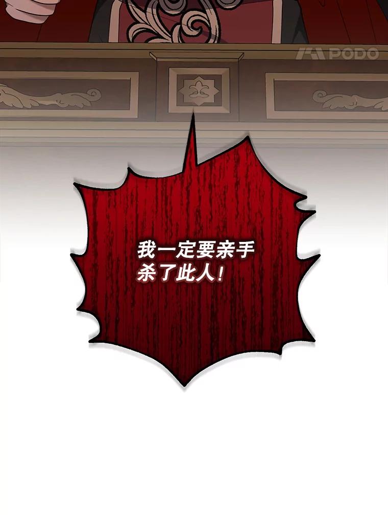 《无尽的诅咒》42.马里奥内 第112页