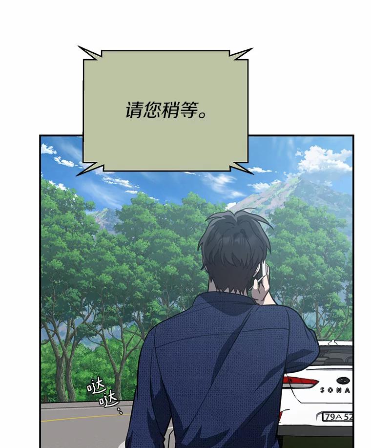 《追查到底》43.别做梦了 第79页