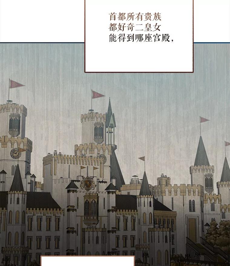 《无尽的诅咒》42.马里奥内 第63页