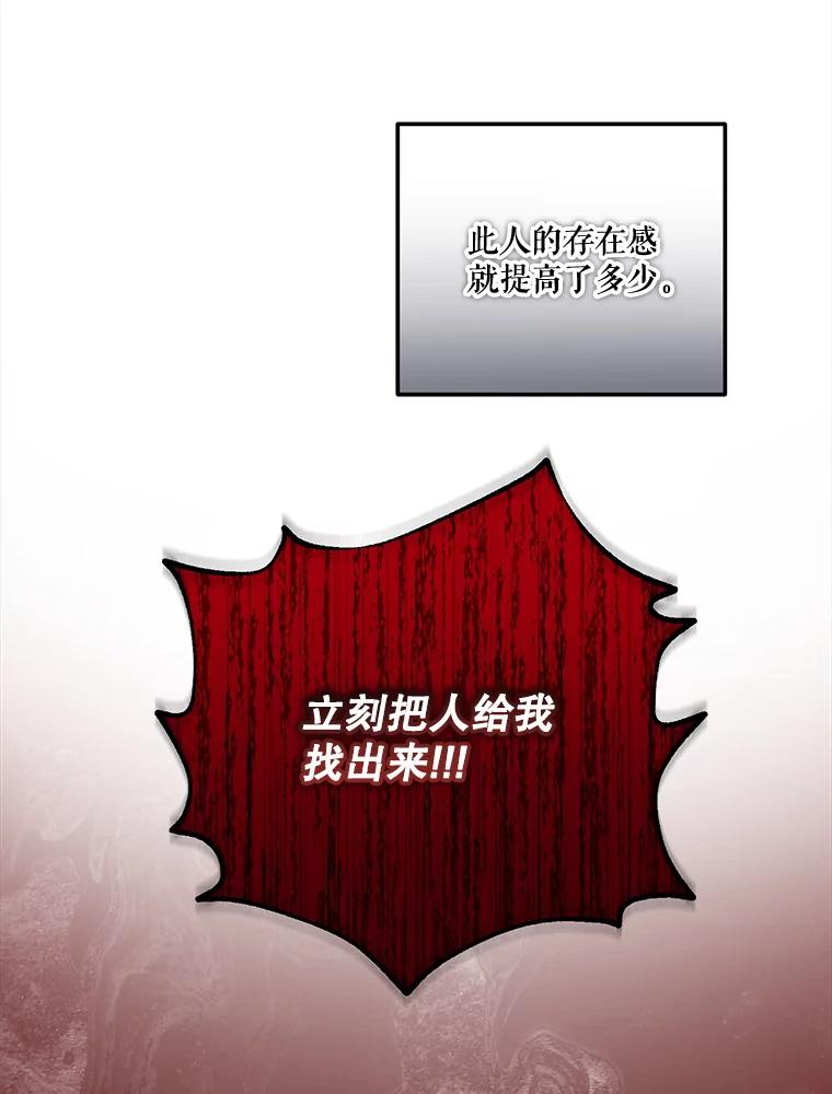 《无尽的诅咒》42.马里奥内 第110页