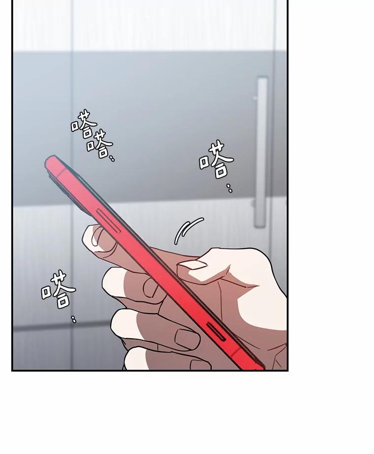 《追查到底》43.别做梦了 第47页