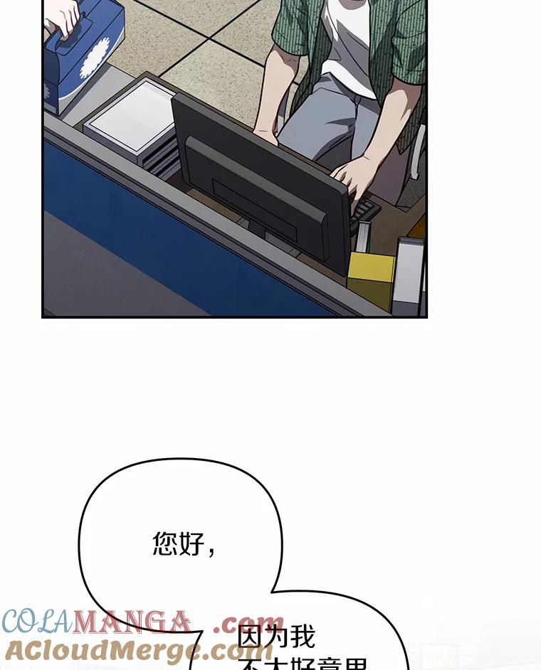 《追查到底》43.别做梦了 第5页