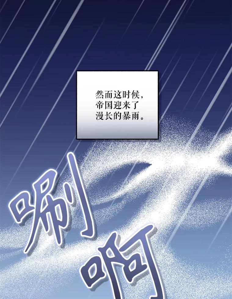 《无尽的诅咒》42.马里奥内 第84页