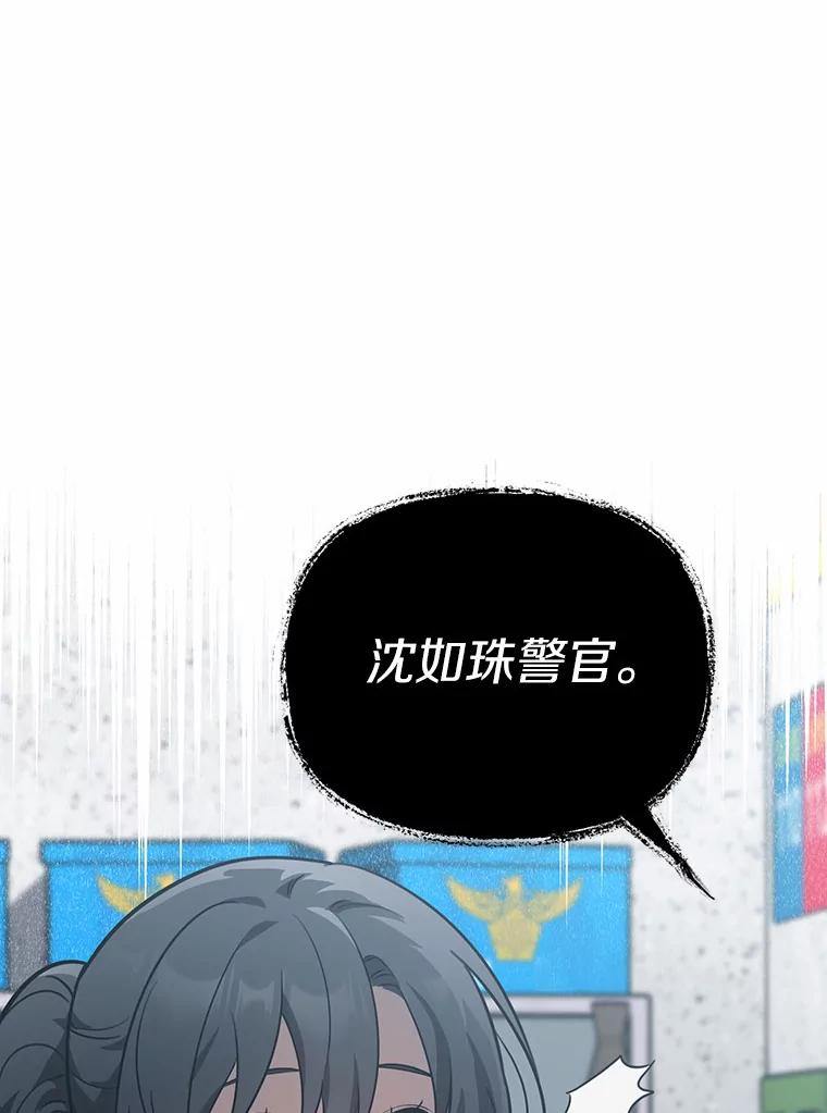 《追查到底》43.别做梦了 第19页