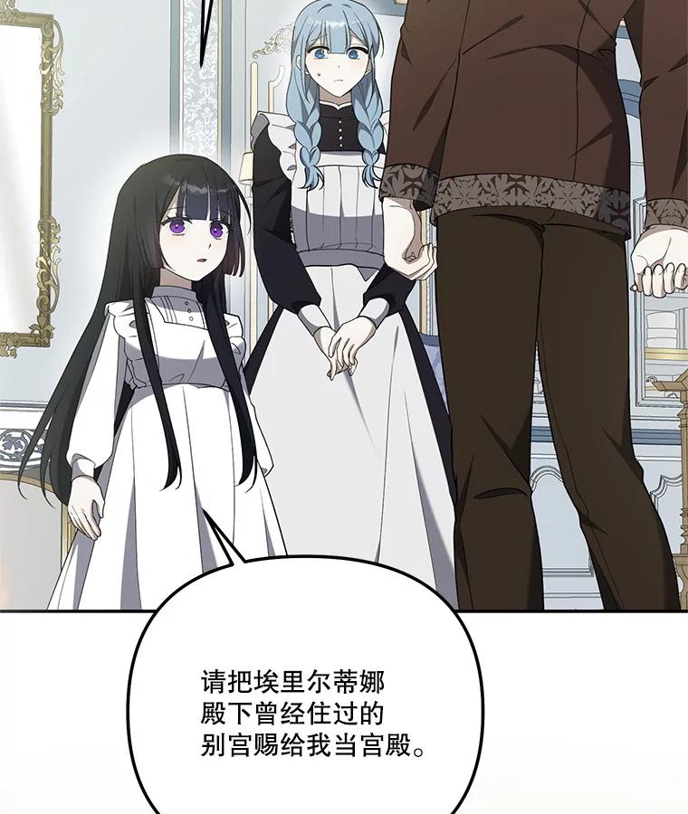 《无尽的诅咒》42.马里奥内 第55页