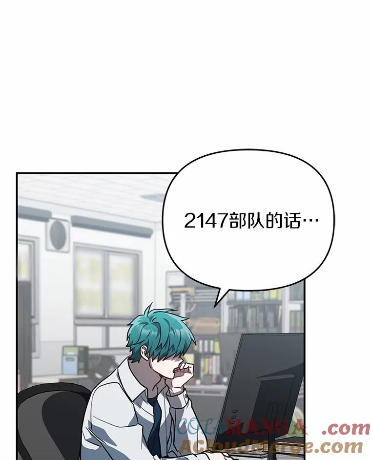 《追查到底》43.别做梦了 第89页