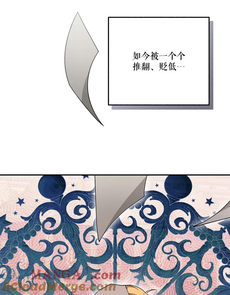 《无尽的诅咒》42.马里奥内 第97页