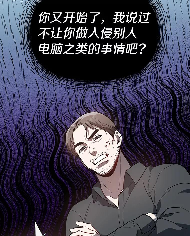 《追查到底》43.别做梦了 第92页