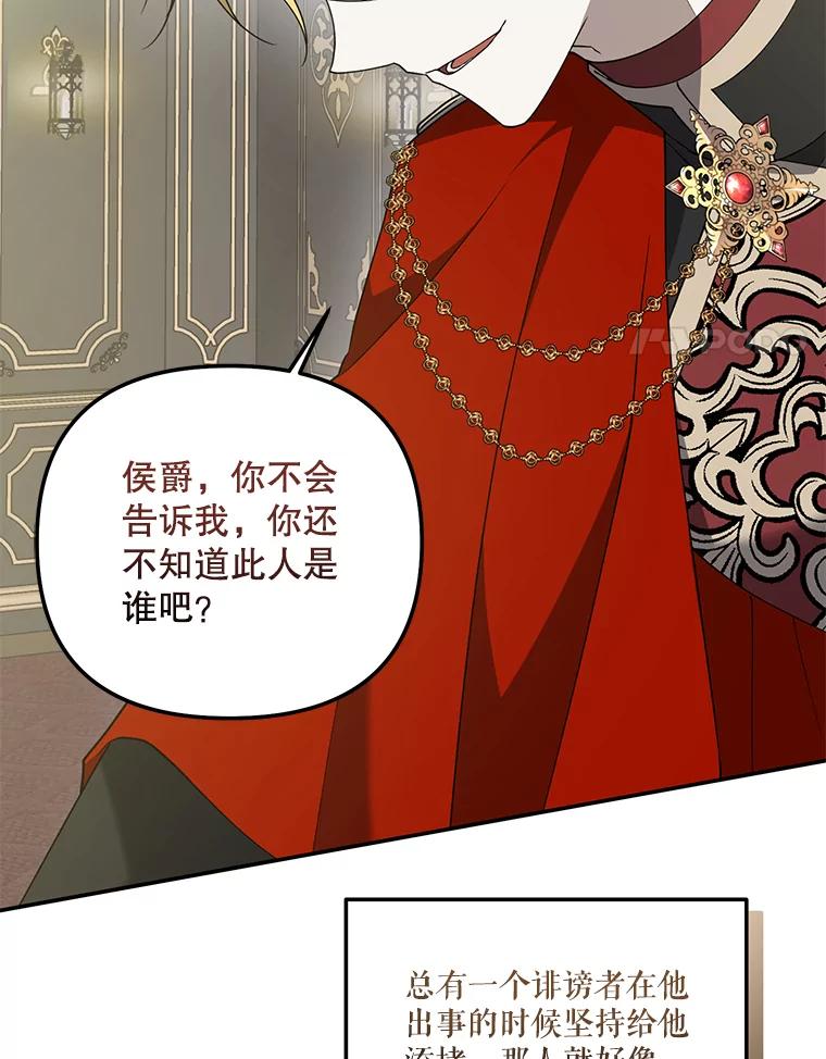 《无尽的诅咒》42.马里奥内 第102页