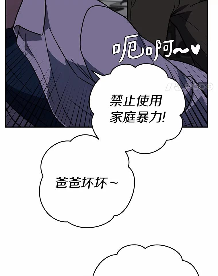 《追查到底》43.别做梦了 第98页