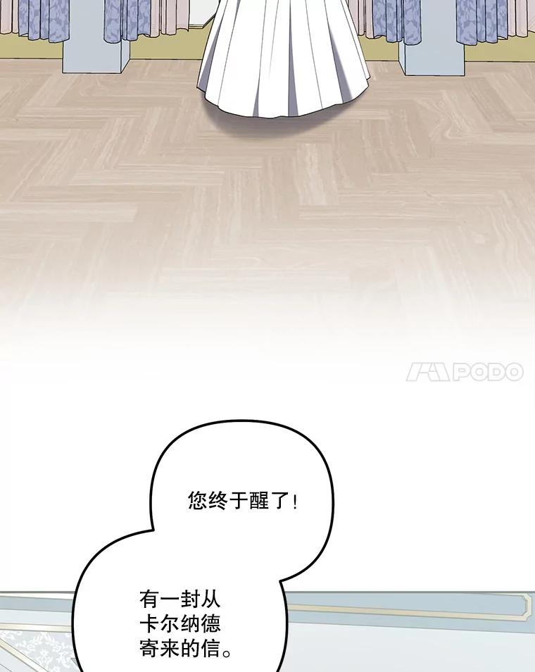 《无尽的诅咒》42.马里奥内 第30页