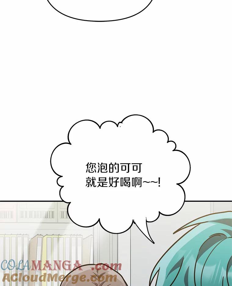 《追查到底》44.一起查吧 第64页