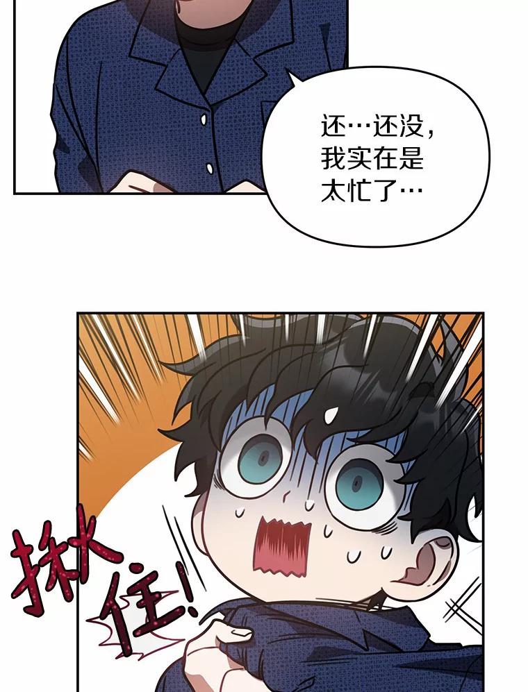 《追查到底》44.一起查吧 第5页