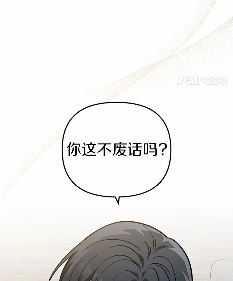 《追查到底》44.一起查吧 第39页