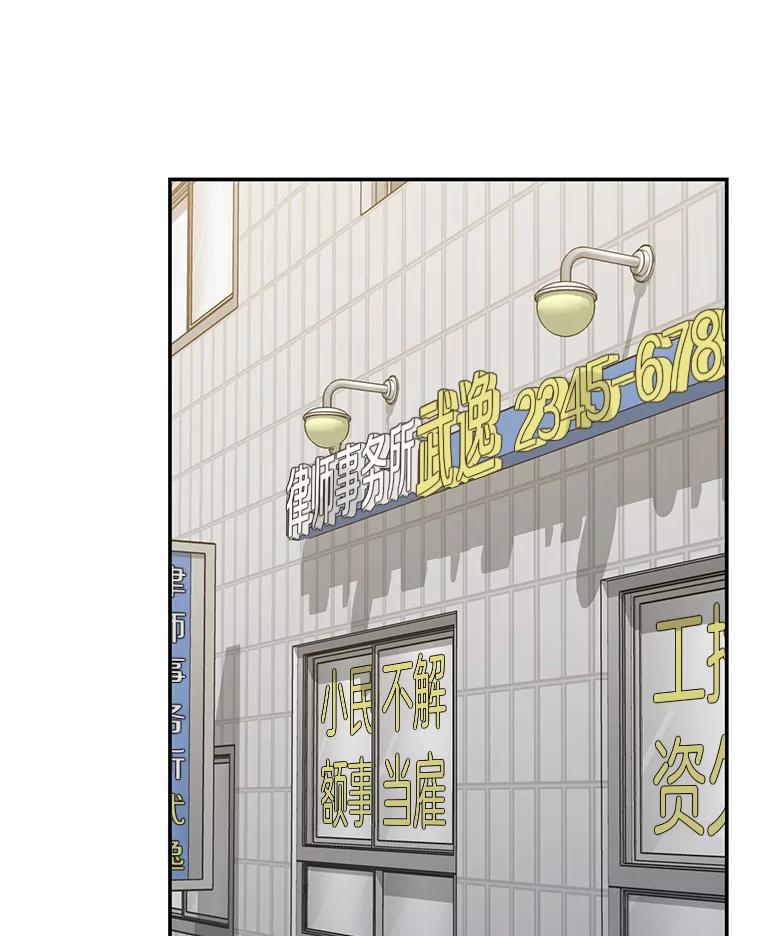《追查到底》44.一起查吧 第48页