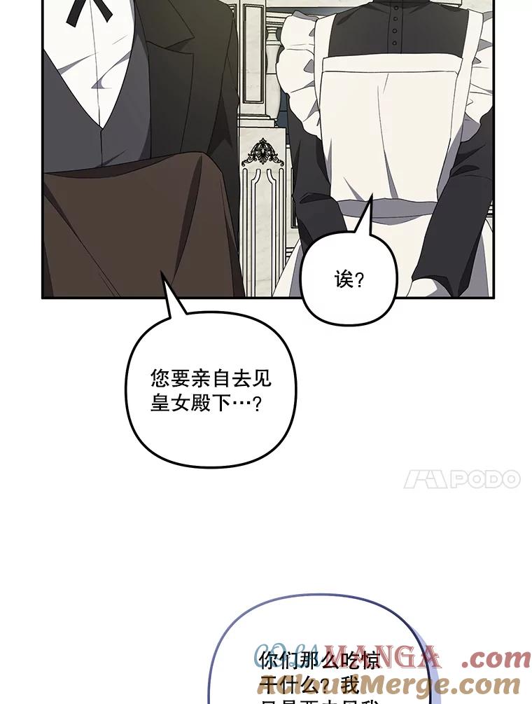 《无尽的诅咒》43.未婚夫 第33页