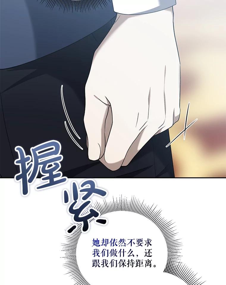 《无尽的诅咒》43.未婚夫 第79页