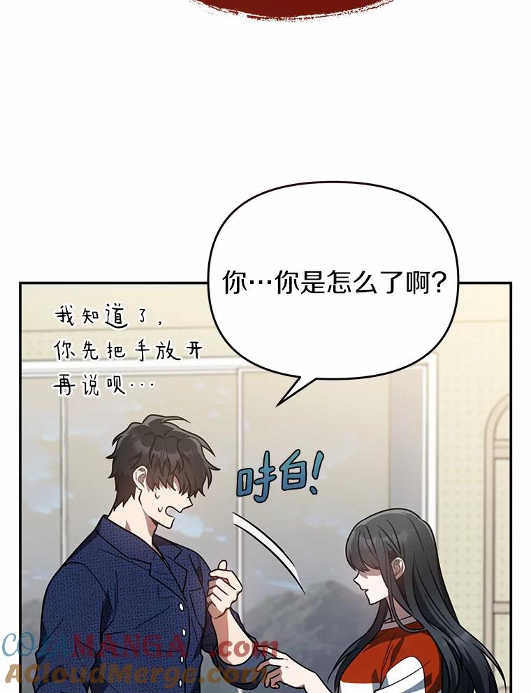 《追查到底》44.一起查吧 第13页