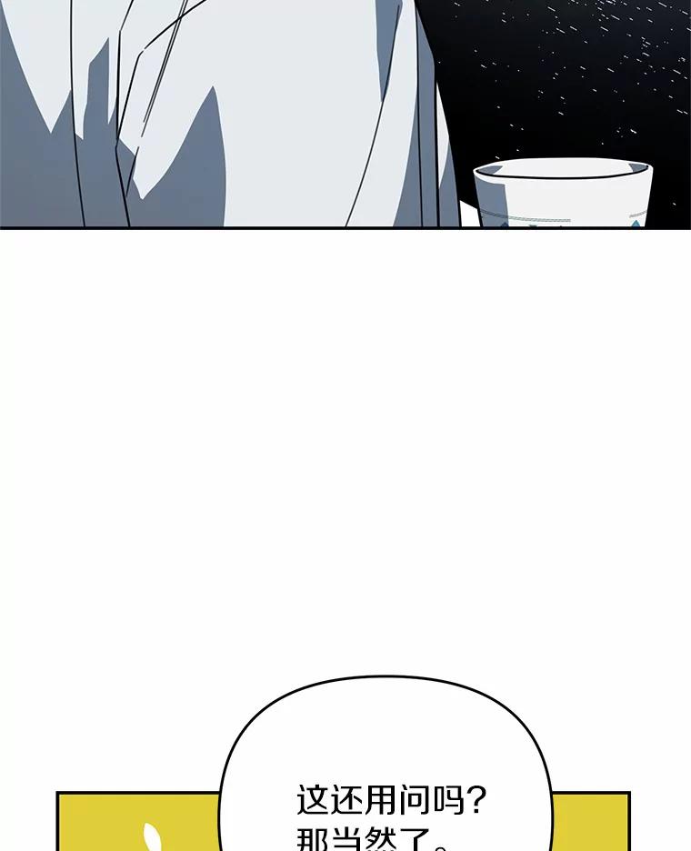 《追查到底》44.一起查吧 第62页
