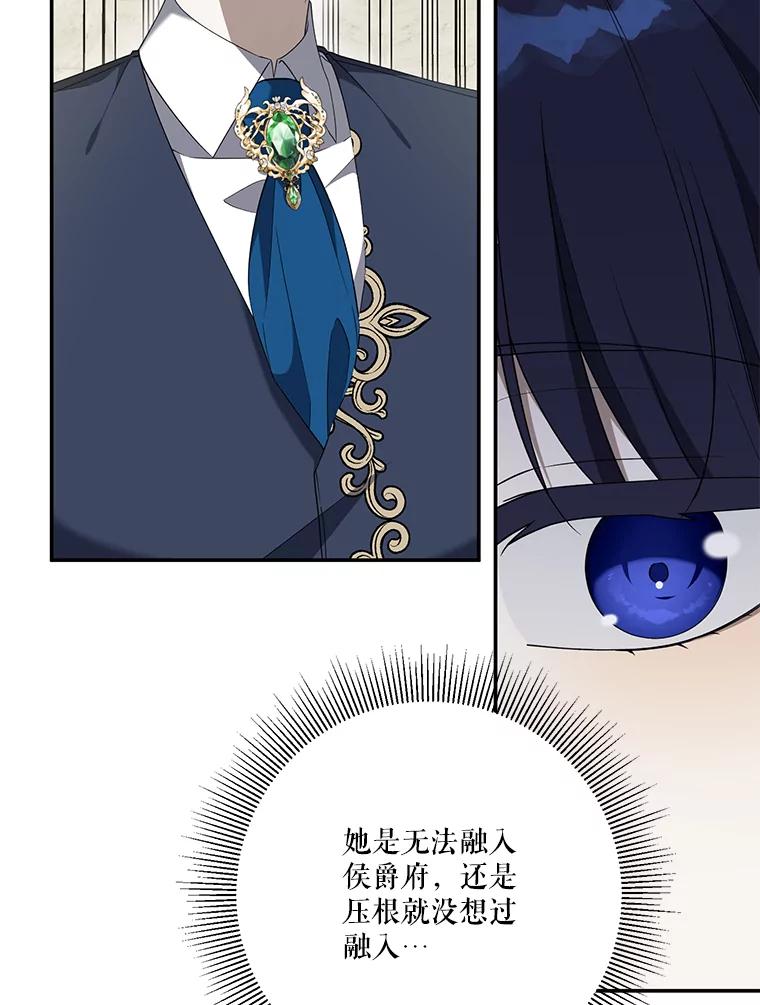 《无尽的诅咒》43.未婚夫 第31页