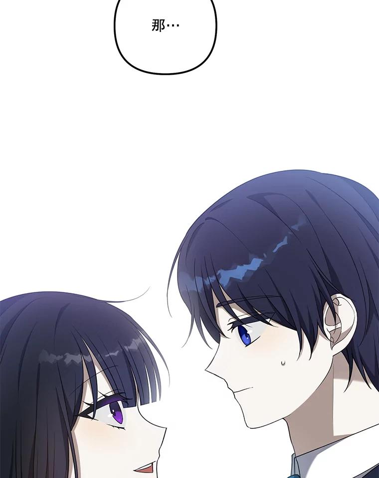 《无尽的诅咒》43.未婚夫 第84页