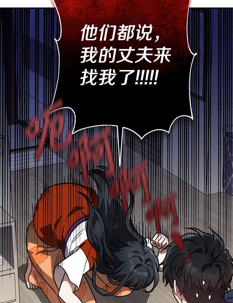《追查到底》44.一起查吧 第15页