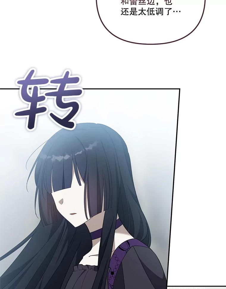 《无尽的诅咒》43.未婚夫 第43页