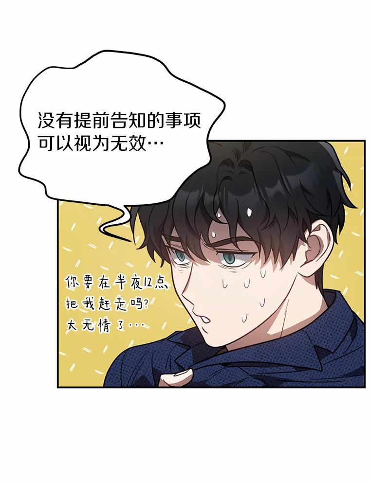《追查到底》44.一起查吧 第11页