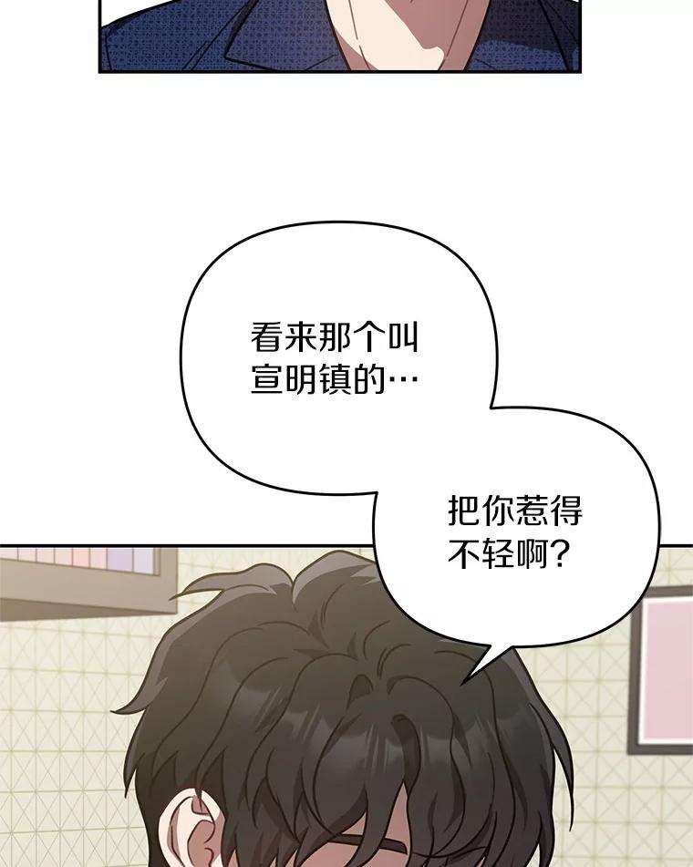 《追查到底》44.一起查吧 第23页