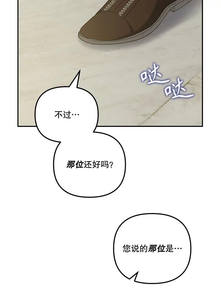 《无尽的诅咒》43.未婚夫 第18页