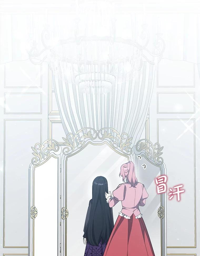 《无尽的诅咒》43.未婚夫 第39页