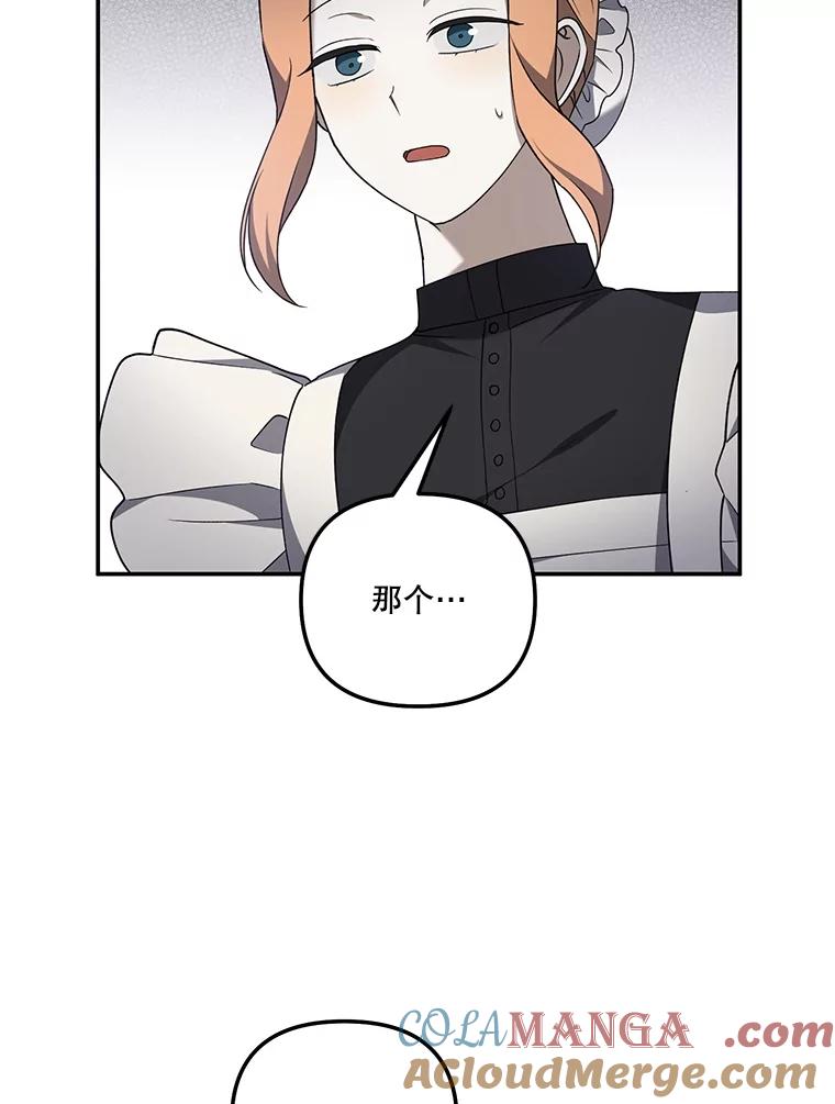 《无尽的诅咒》43.未婚夫 第21页
