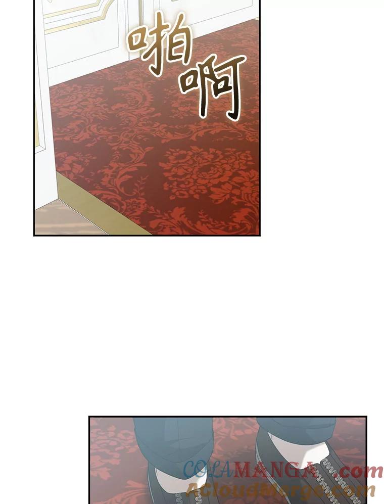 《无尽的诅咒》43.未婚夫 第97页