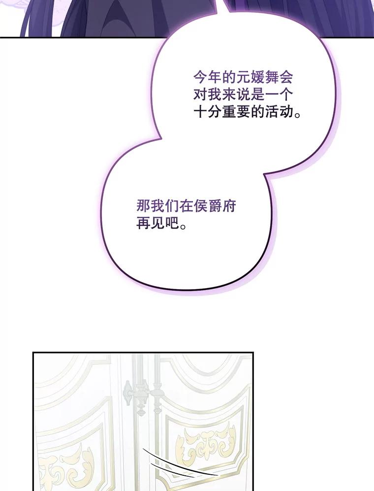 《无尽的诅咒》43.未婚夫 第96页