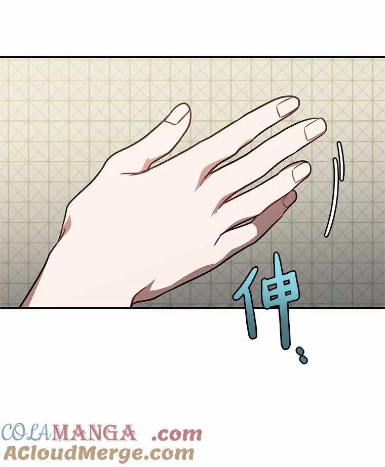 《追查到底》44.一起查吧 第31页