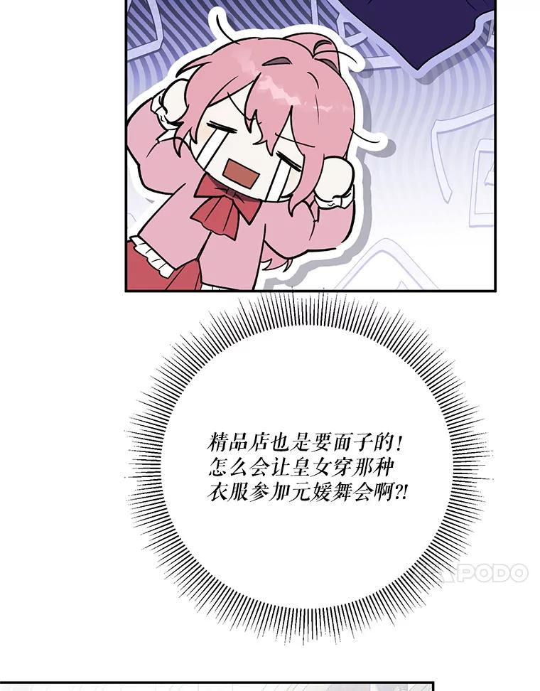 《无尽的诅咒》43.未婚夫 第47页
