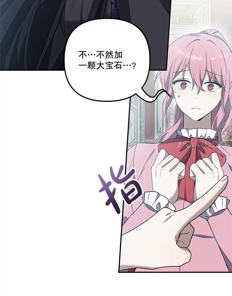 《无尽的诅咒》43.未婚夫 第44页