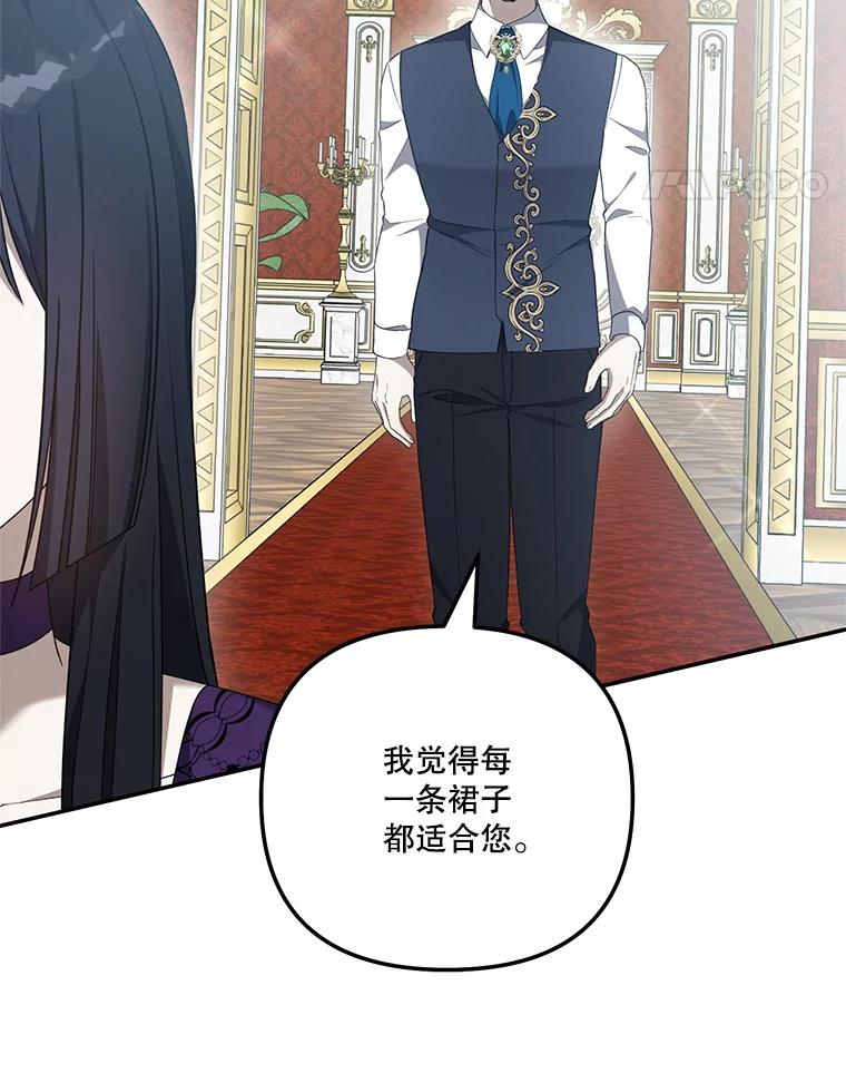 《无尽的诅咒》43.未婚夫 第51页