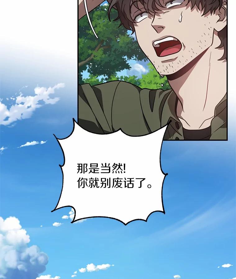 《追查到底》44.一起查吧 第92页