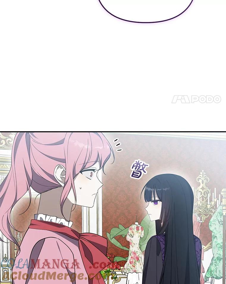 《无尽的诅咒》43.未婚夫 第61页