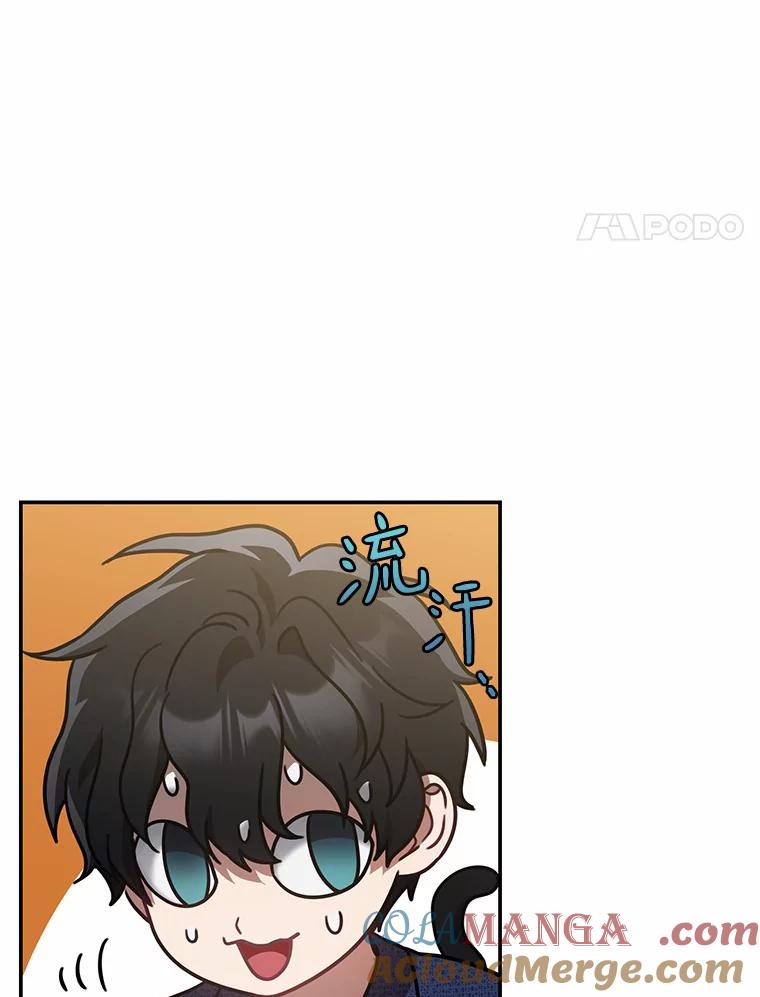 《追查到底》44.一起查吧 第4页