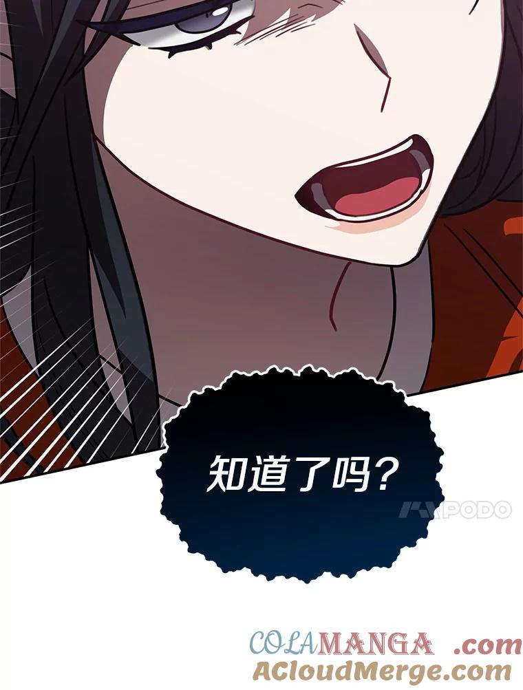 《追查到底》44.一起查吧 第10页