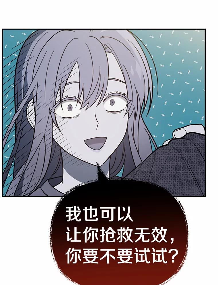 《追查到底》44.一起查吧 第12页