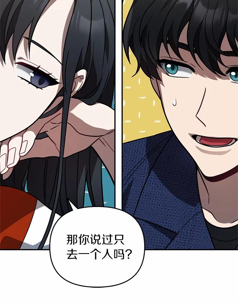 《追查到底》44.一起查吧 第72页