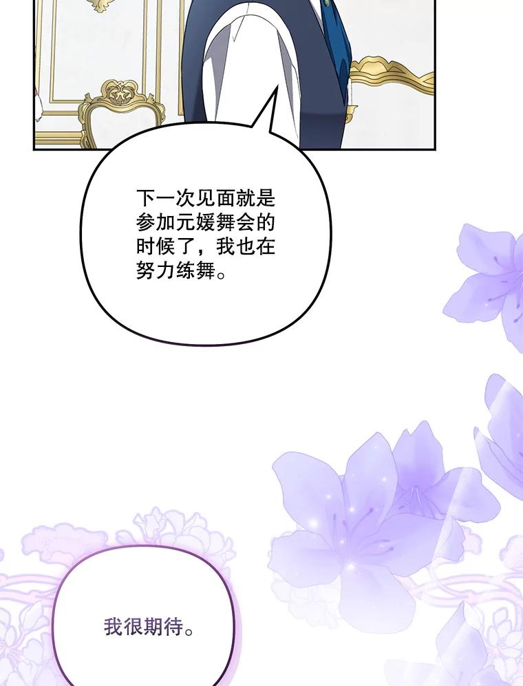 《无尽的诅咒》43.未婚夫 第94页