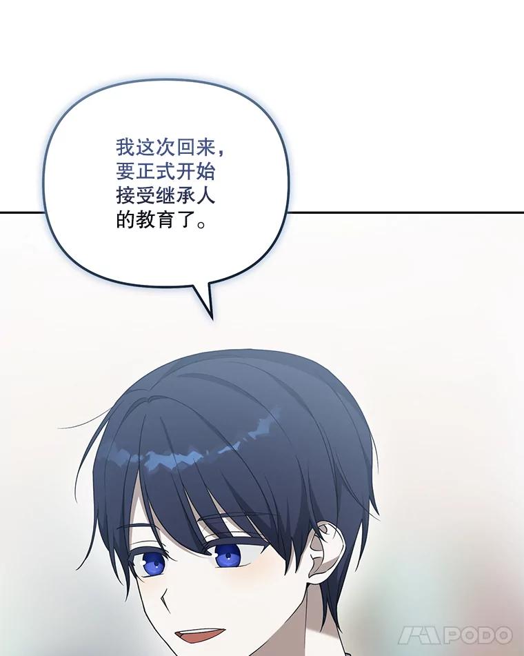 《无尽的诅咒》43.未婚夫 第75页