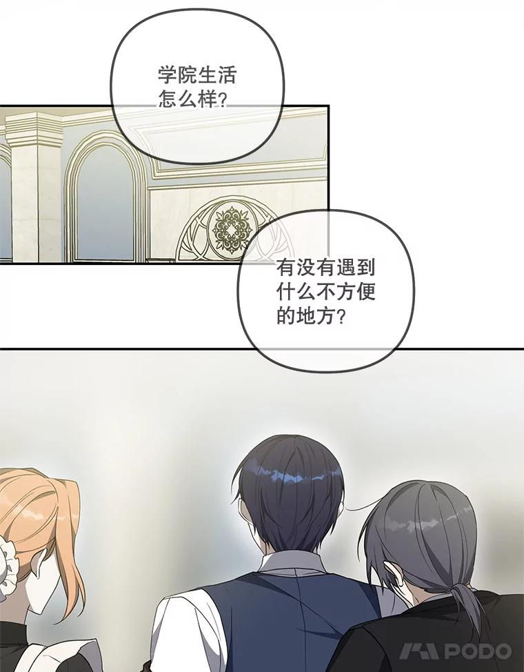 《无尽的诅咒》43.未婚夫 第11页