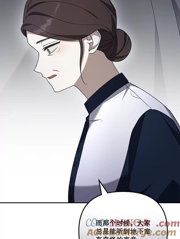 《无尽的诅咒》43.未婚夫 第29页