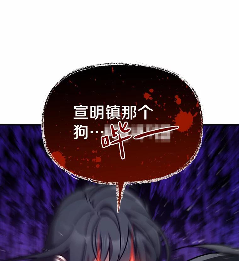 《追查到底》44.一起查吧 第18页