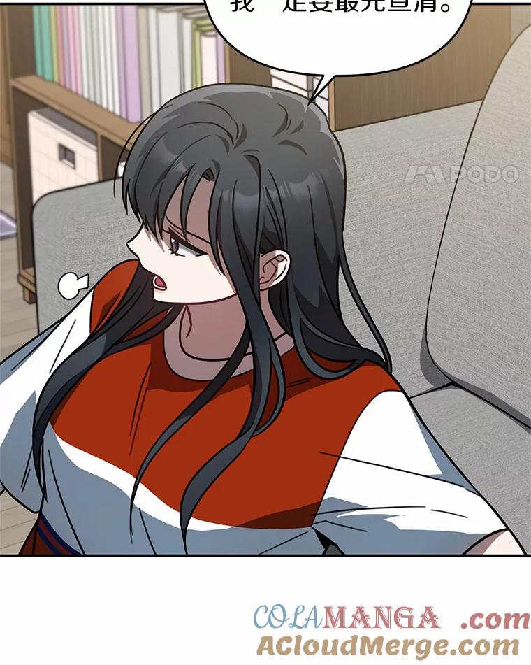 《追查到底》44.一起查吧 第25页